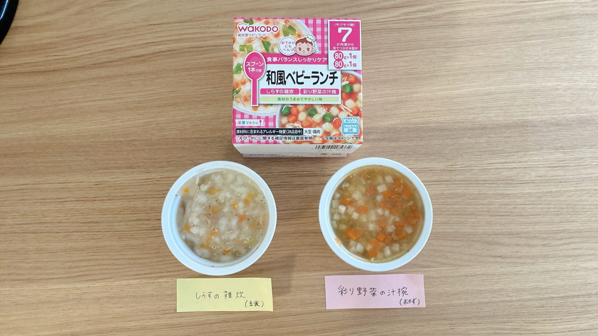 和光堂 特許 離乳食 お弁当 ベビーフード 1歳4ヶ月〜 離乳食セット
