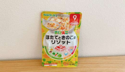 素材満菜 ほたてときのこのリゾット（ビーンスターク）ってどんな中身？